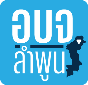 องค์การบริหารส่วนจังหวัดลำพูน